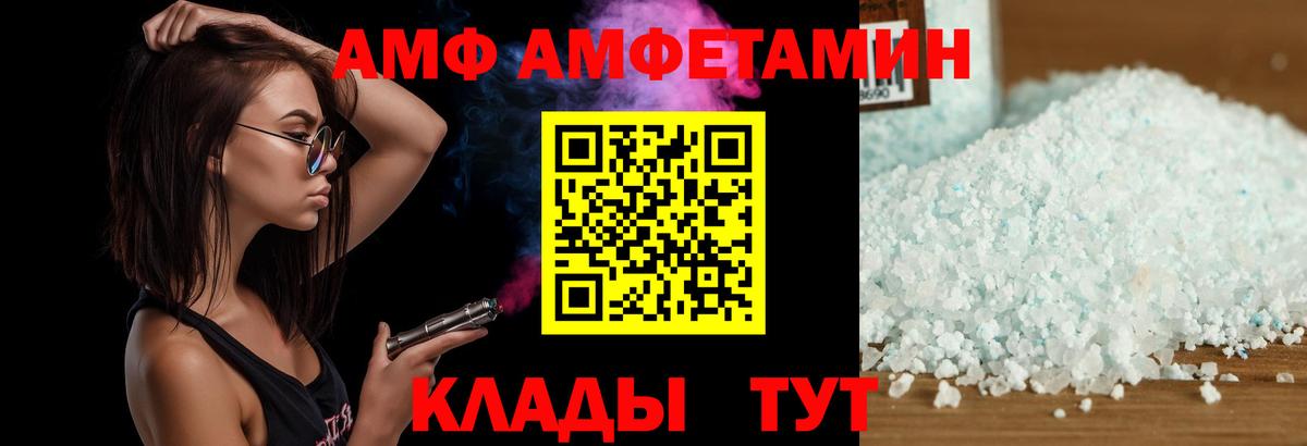 Amphetamine Розовый Строитель