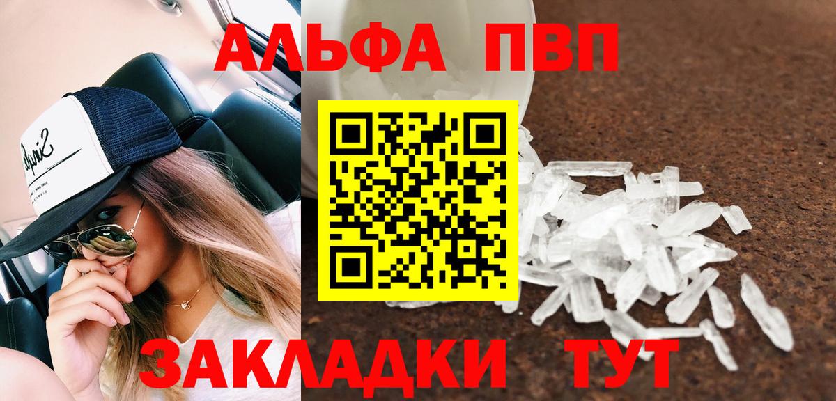 Alfa_PVP СК  Вход с VPN  Строитель  APVP  Alpha PVP Crystall 