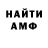 МЕТАМФЕТАМИН пудра Sniter
