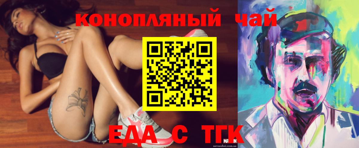 Строитель  Еда ТГК марихуана  Вход с VPN 