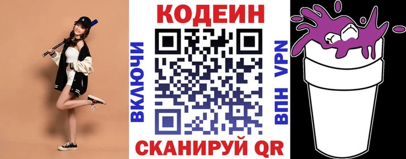 Codein Purple Drank  Строитель 