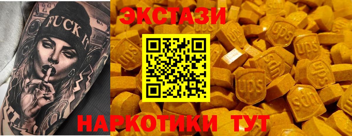 Строитель  Ecstasy mix  Ecstasy 99%  Ecstasy  Вход с VPN 
