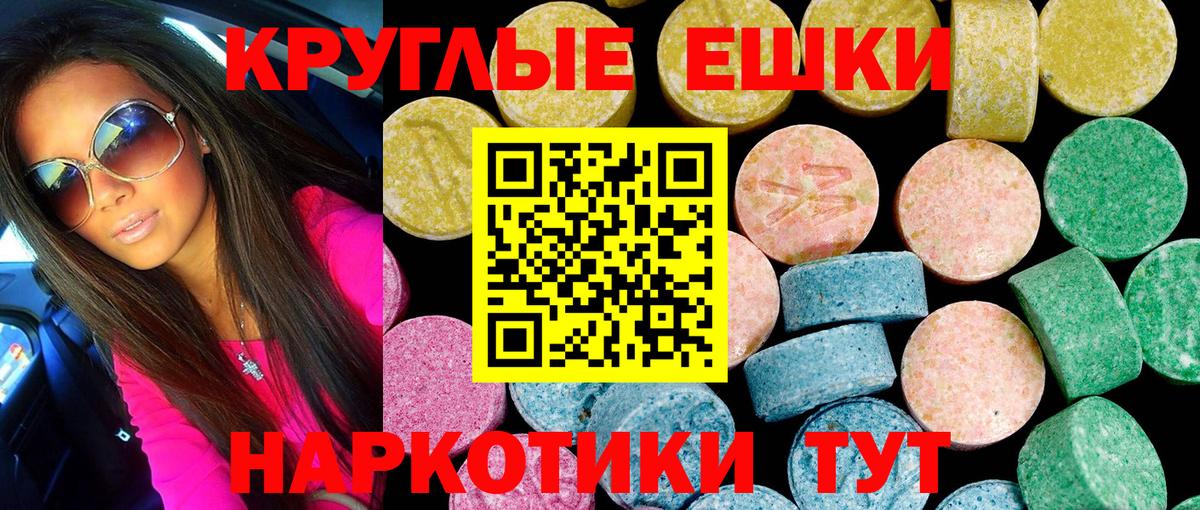 ЭКСТАЗИ 250 мг Строитель