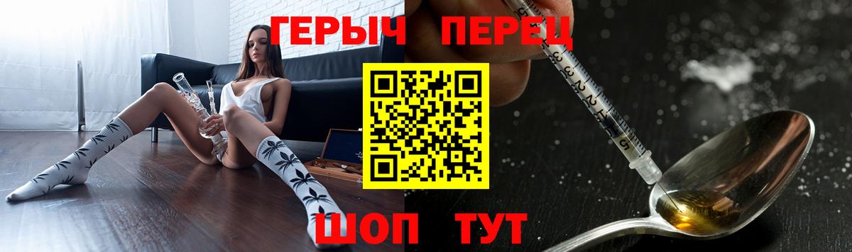 ГЕРОИН  Вход с VPN  Строитель  ГЕРОИН белый 