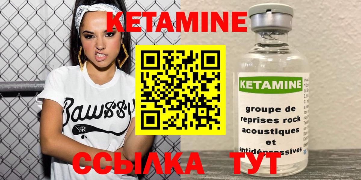 Кетамин ketamine  Вход с VPN  Кетамин ketamine  Строитель 
