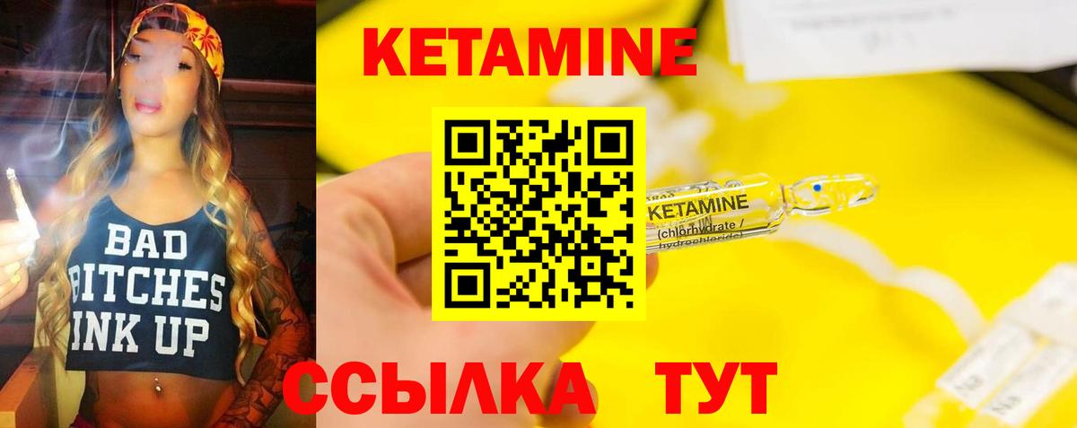Кетамин VHQ Строитель