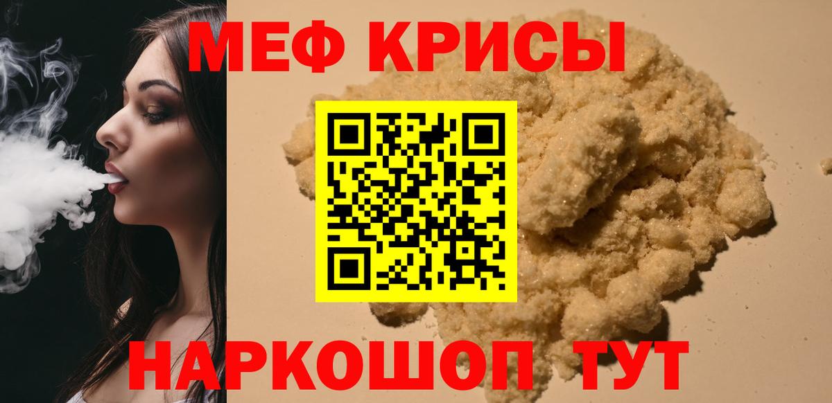 Строитель  МЕФ  купить наркотик  Мефедрон  Меф VHQ  Мефедрон кристаллы  Вход с VPN 