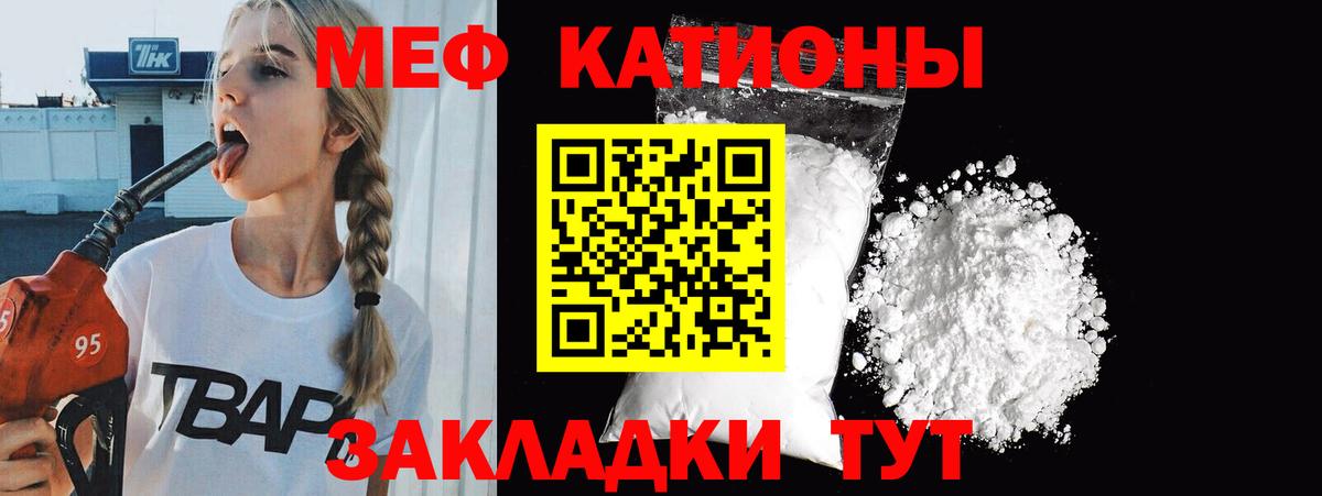 Мефедрон Строитель
