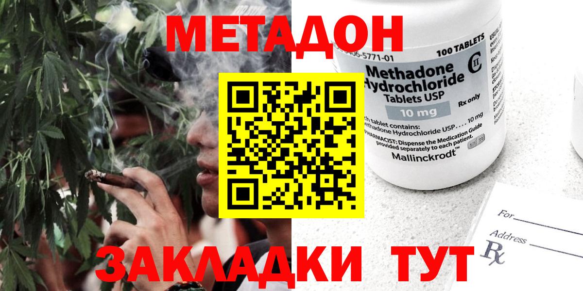 Строитель  МЕТАДОН кристалл  Вход с VPN  МЕТАДОН VHQ 