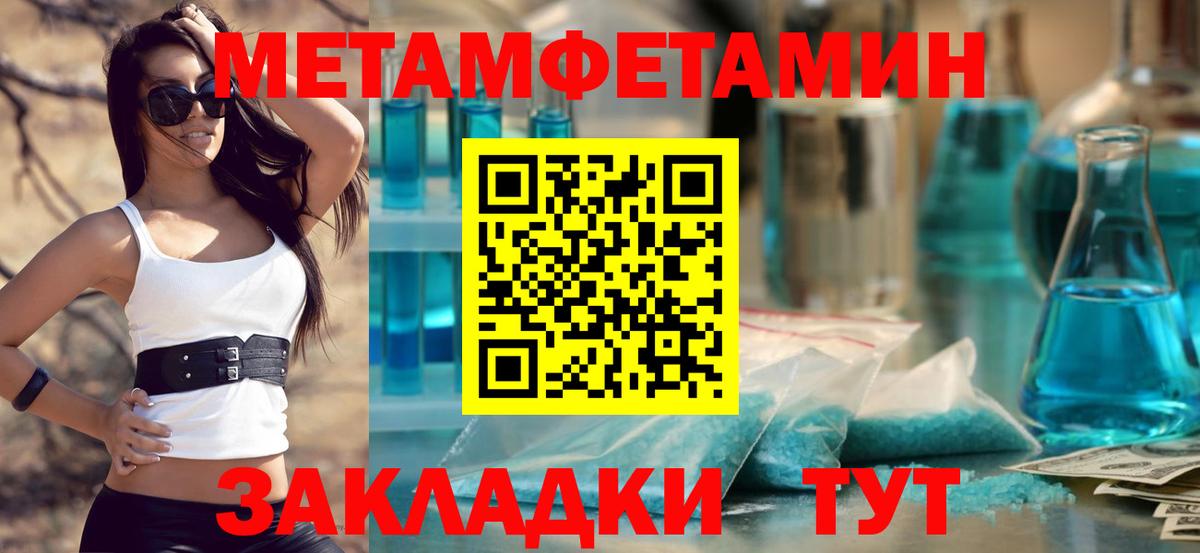 Строитель  МЕТАМФЕТАМИН  Вход с VPN  Первитин Декстрометамфетамин 99.9% 