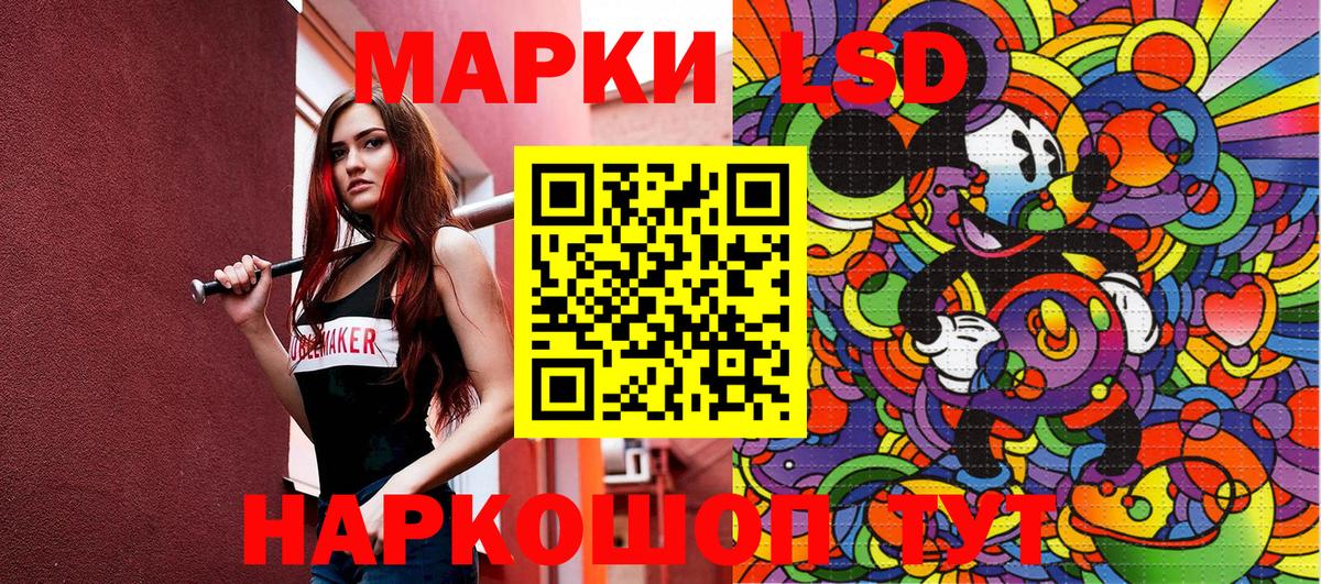 Наркотические марки 1500мкг Строитель