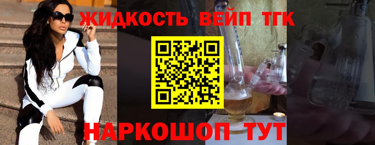 ТГК вейп  Дистиллят ТГК Wax  Строитель  Вход с VPN 